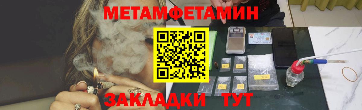 АМФЕТАМИН Premium Ангарск