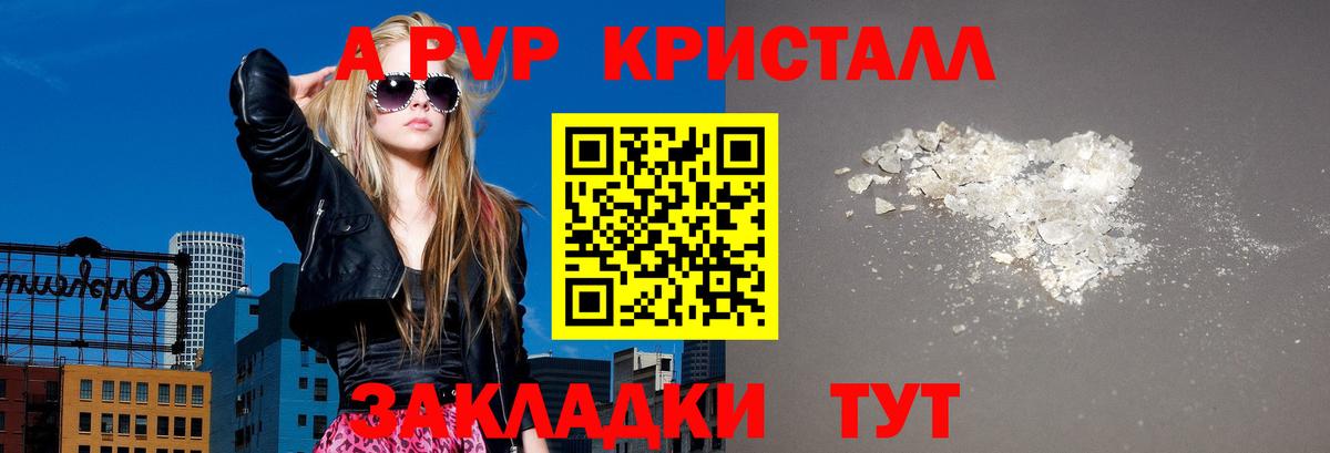Alpha PVP мука  А ПВП СК КРИС  Ангарск  А ПВП  Вход с VPN  Альфа ПВП VHQ 