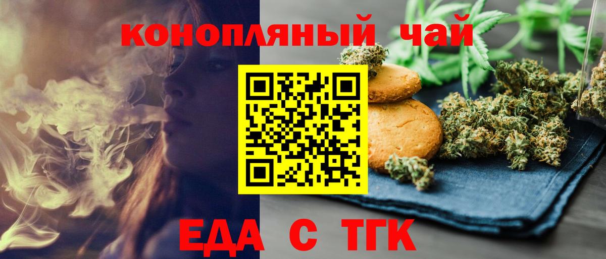 Canna-Cookies марихуана Ангарск