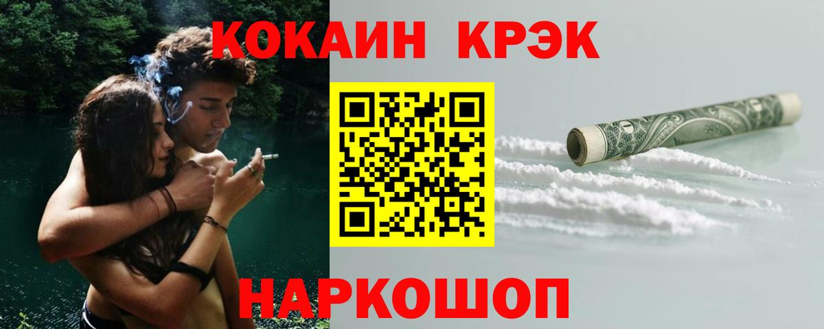 КОКАИН VHQ Ангарск