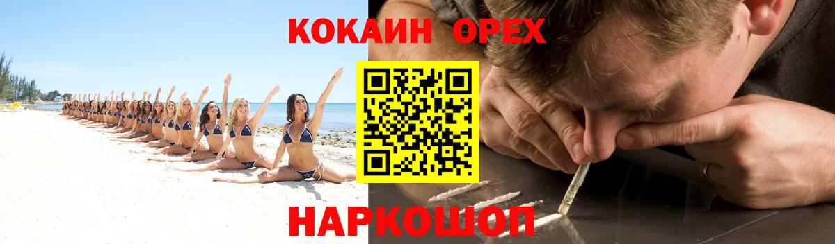 Cocaine Боливия  КОКАИН Columbia  Вход с VPN  Ангарск 