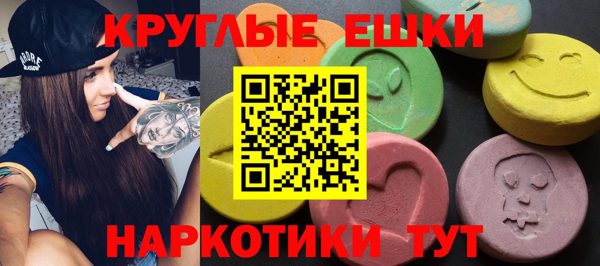 Ангарск  Ecstasy круглые  Ecstasy  где можно купить   Вход с VPN 