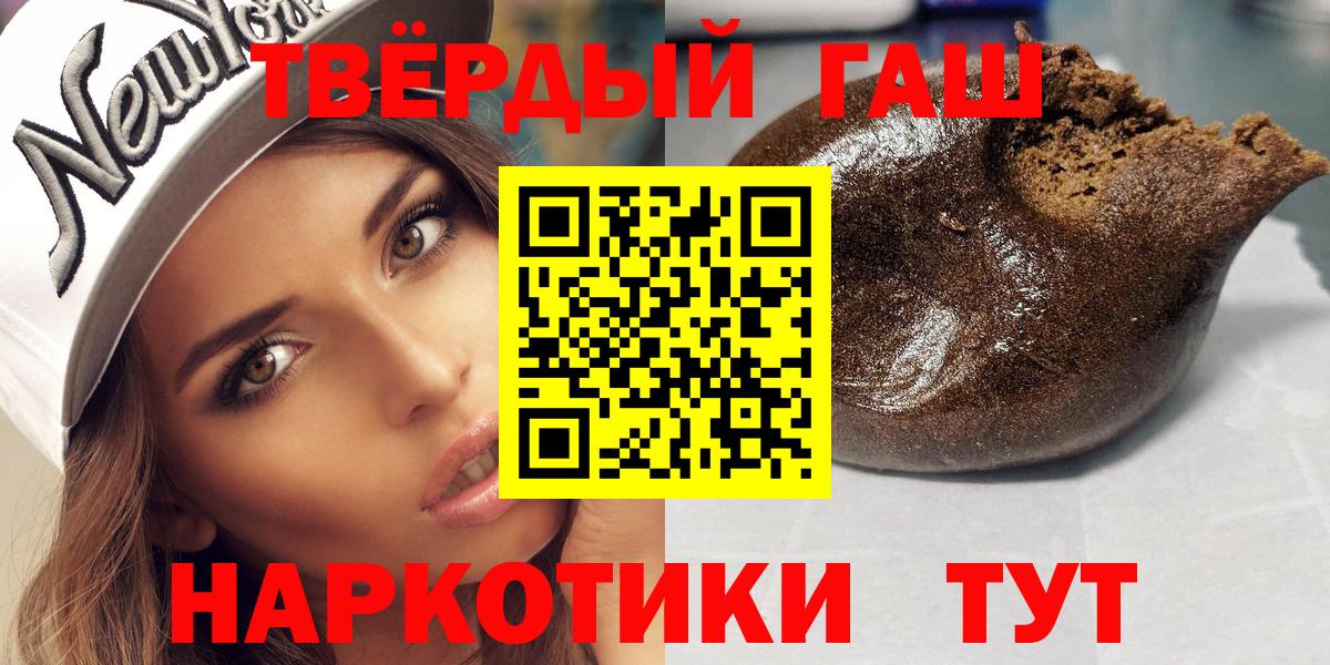 Гашиш хэш Ангарск