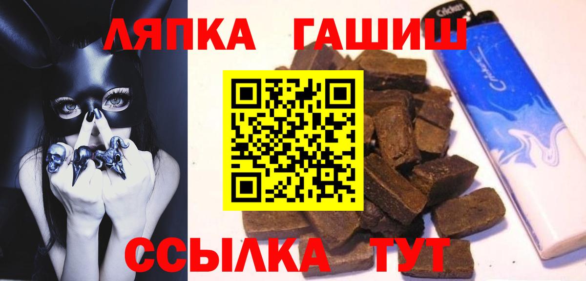 Гашиш хэш  цена наркотик  ГАШИШ  Ангарск  Вход с VPN 