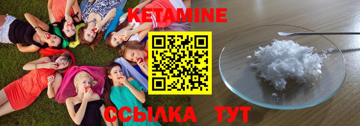 КЕТАМИН VHQ Ангарск