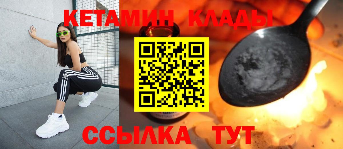   как зайти  Вход с VPN  Кетамин VHQ  Ангарск  КЕТАМИН ketamine 