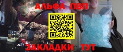 Альфа ПВП Иваново
