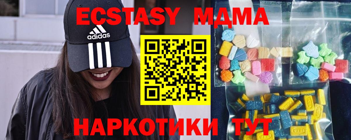МДМА молли  Вход с VPN  МДМА Molly  Ангарск 