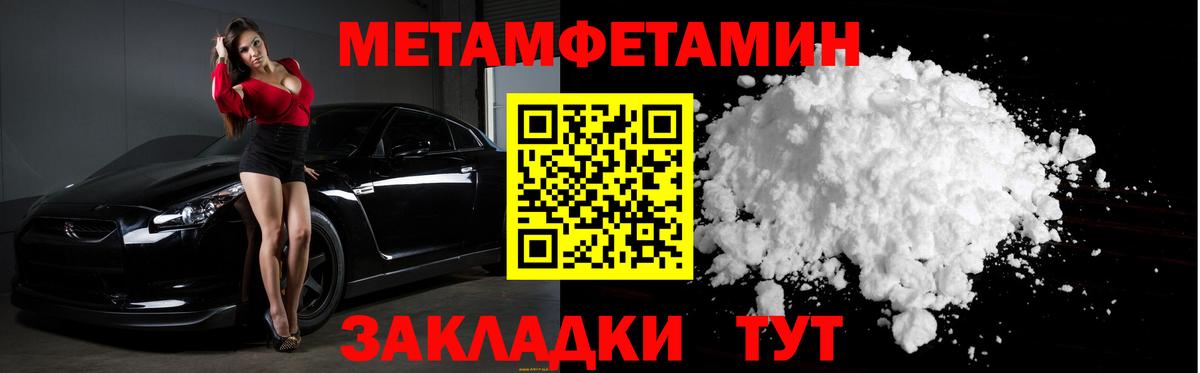 МЕТАМФЕТАМИН  Вход с VPN  Ангарск  Первитин Декстрометамфетамин 99.9% 