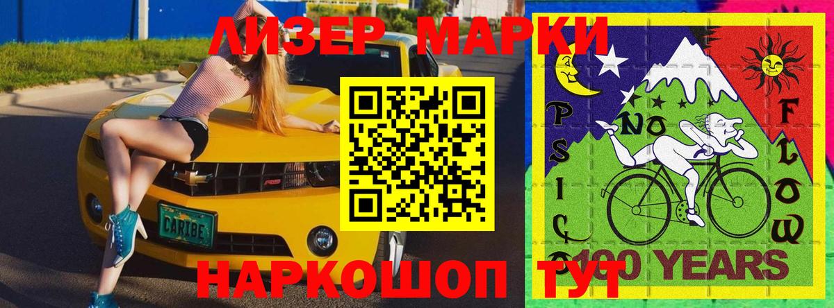 Марки NBOMe 1,5мг  Вход с VPN  Ангарск 