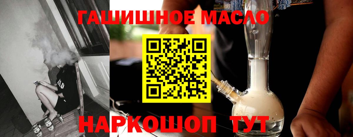 ТГК Wax Ангарск