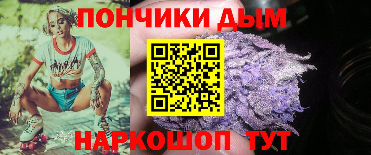 Бошки Шишки планчик Ангарск